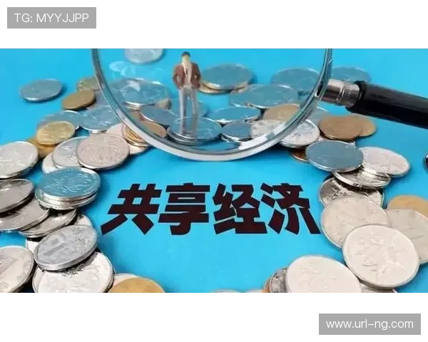 共享经济模式引入设备租赁，中小赛事成本压力缓解